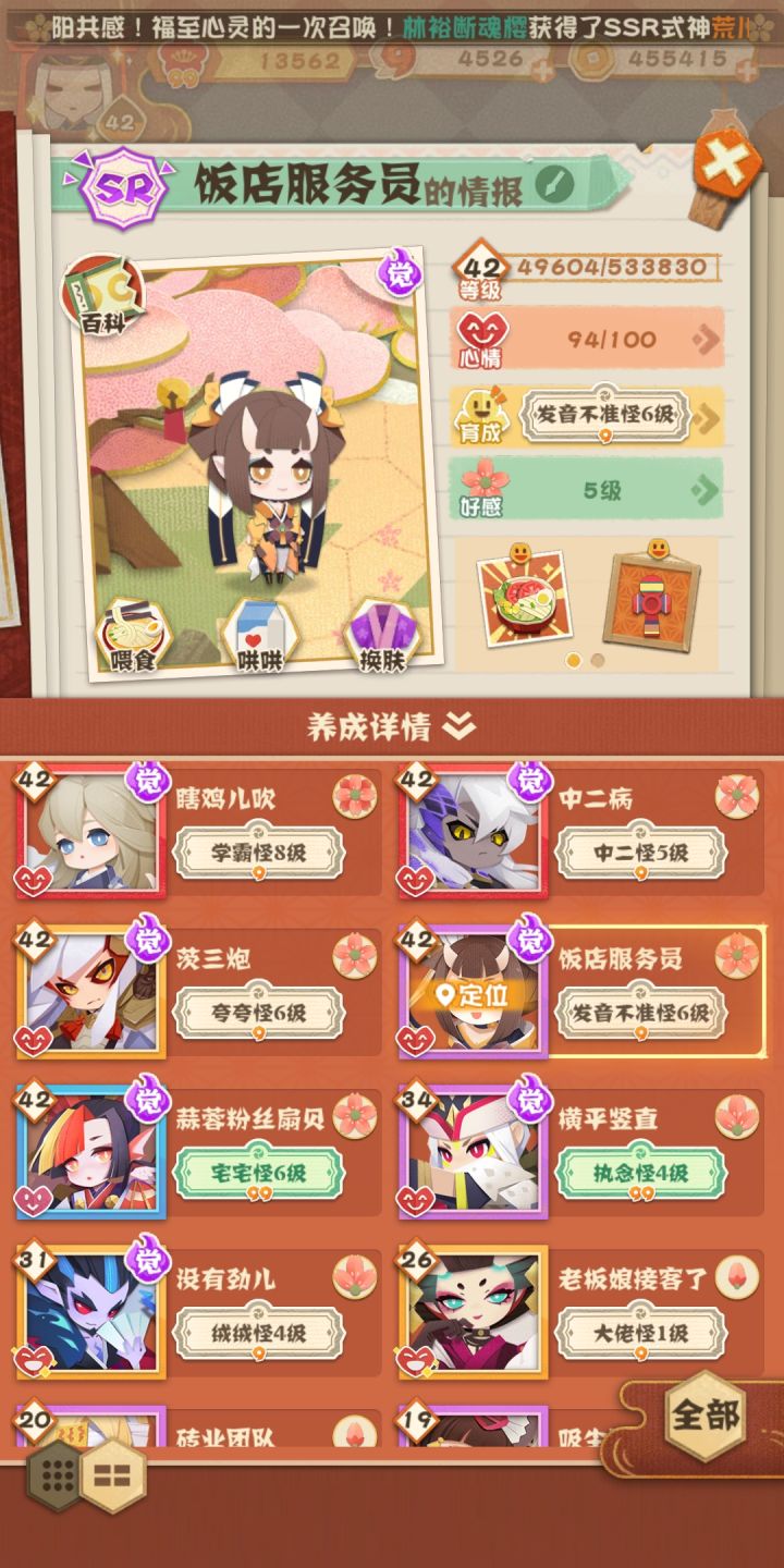 求搭配阵容,夏之蝉赞换带退治截图