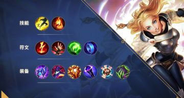 精准控制，快速支援，这些拉克丝小技巧为你照亮胜利的道路！