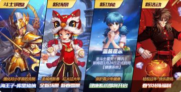 春节活动提前知，强化海王子与健康系统即将上线