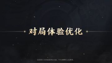 体验服爆料 | 战场沟通新姿势，连接元素发信号