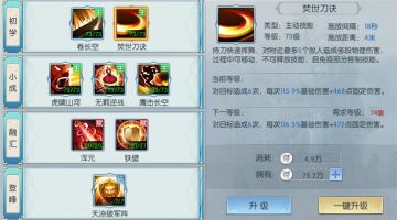 【图文攻略】最强单体伤害技能你知道哪几个？今天来告诉你