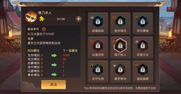 运筹帷幄 计策万千