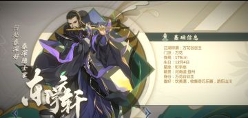 【攻略】东方宇轩羁绊最快回信（攻略搬运自剑网3推栏）