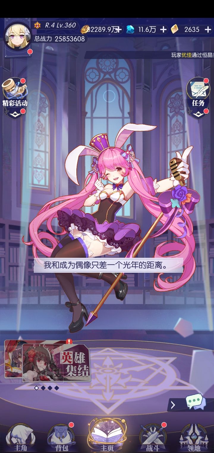 小白鼠开始进入小白鼠服截图