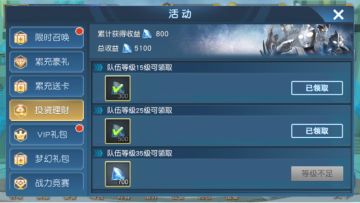 《奥特曼王者传奇》必备投资理财