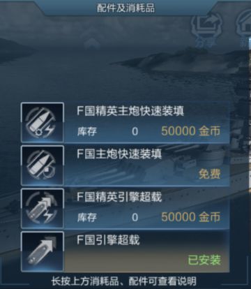 版本前瞻丨卫星回收——法国战列舰