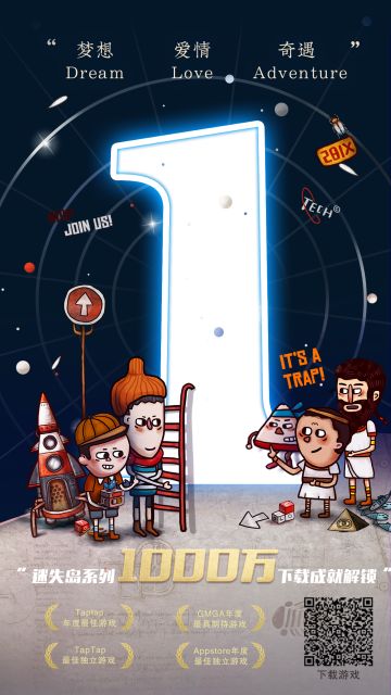 全平台下载量超10000000！ 再创独立游戏佳绩！