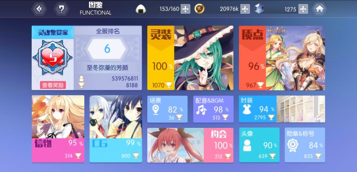 充了16万了,结果截图