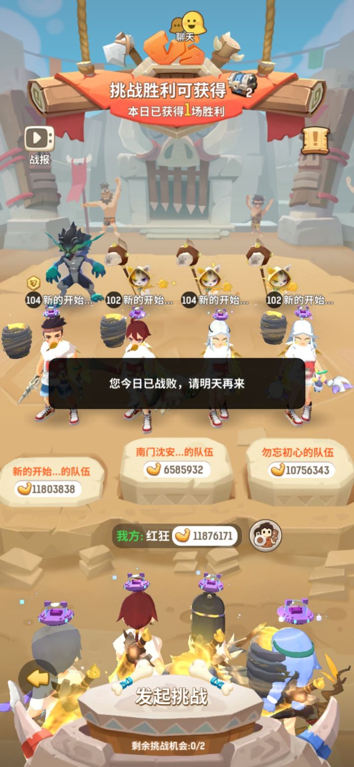 竞技场还能不能玩了？截图