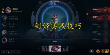 英雄联盟手游：无双剑姬详解，制霸上路，兼具输出与防守