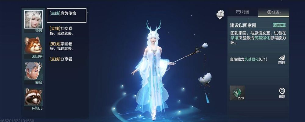 妄想山海血木滑板怎么获得截图