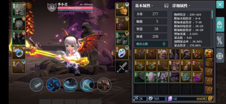 噩梦之后该怎么打截图