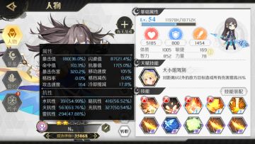 【星界攻略】主角火法搭配。