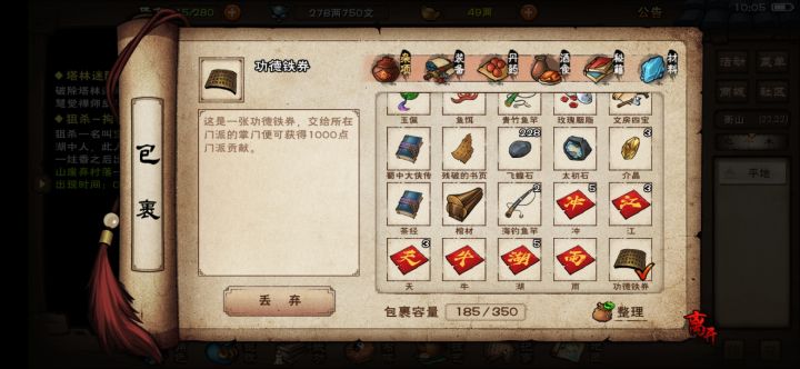 看看3天了截图