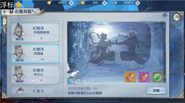 双修互助动乾坤《武动乾坤》浓情双修乐悠悠