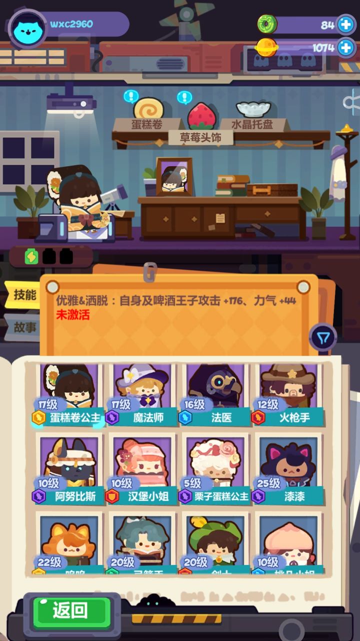 太非了,早知道刷个初始再玩了截图