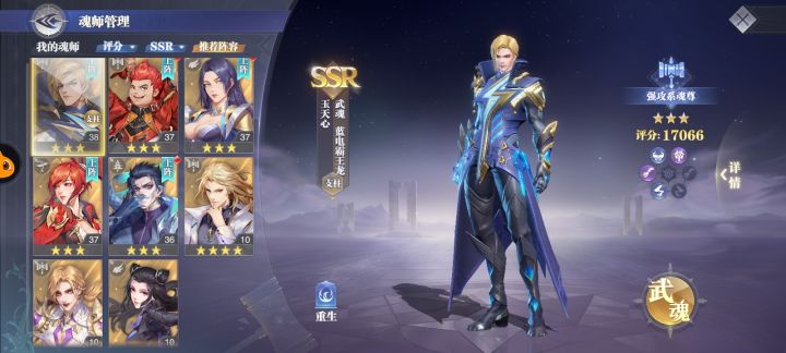 大佬们来个阵容呗截图