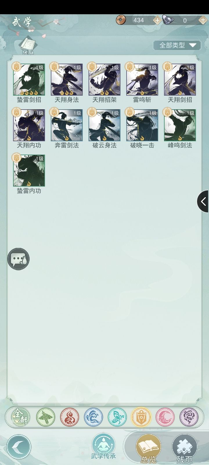 玩了那么久散人该锁定个门派了截图