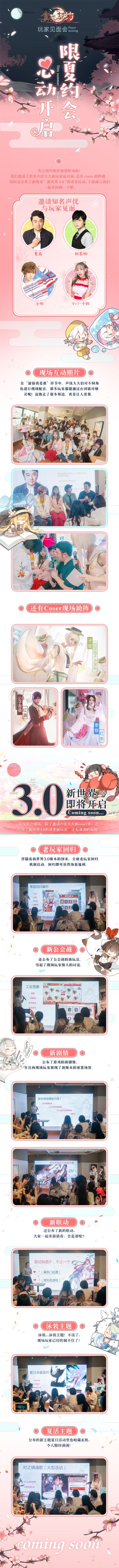 【食之契约】玩家见面会在肯德基主题店圆满举行