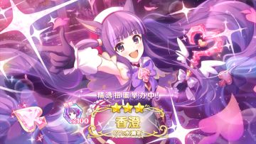 《公主连结Re:Dive》新角色「香澄（魔法少女）」登场