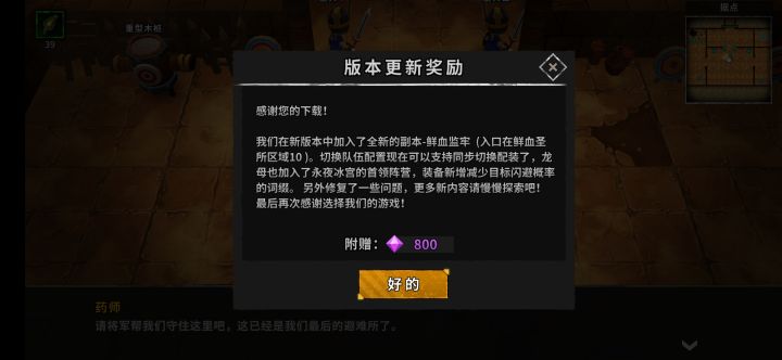 一波新的更新白嫖800砖石截图