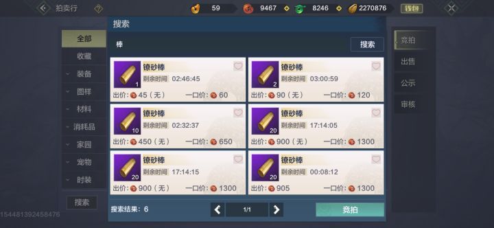 终于看到了棒子截图