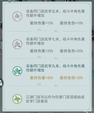 关于（已更完锁月门）前期的武学选择