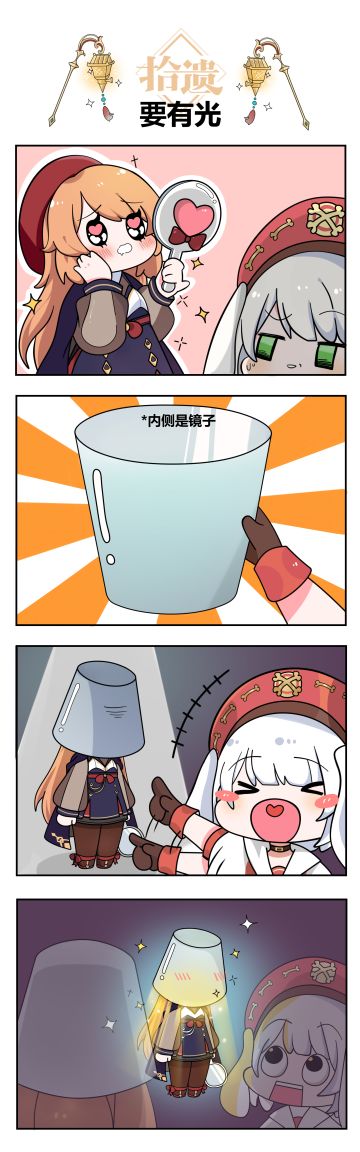 拾遗日常——要有光