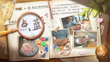 代号守灯-工作日志《点蓝篇》