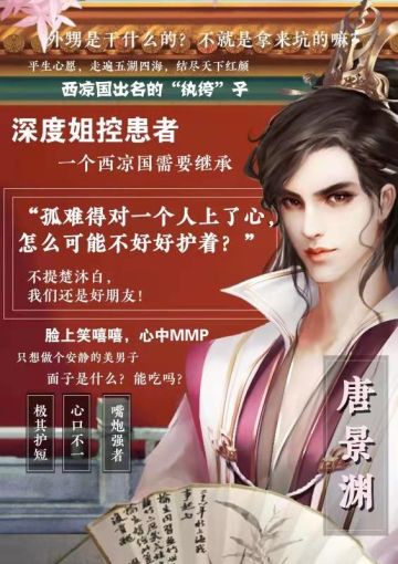 【人物风华录】第一卷-真假浪荡子·唐景渊·真情时刻