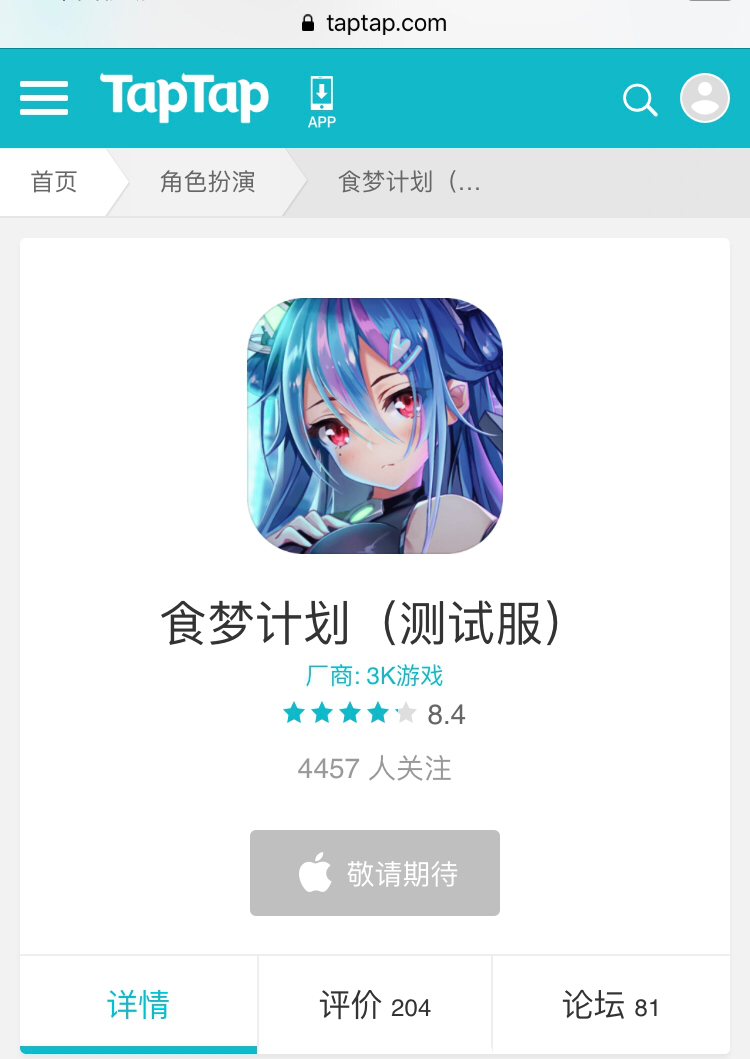 TapTap