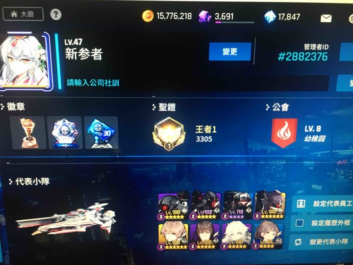 新人26级前请务必要填推荐人截图