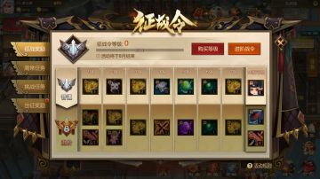 第八届征战令 | 全新换装、宠物正式登场，更有超萌纸兵换装等着你！