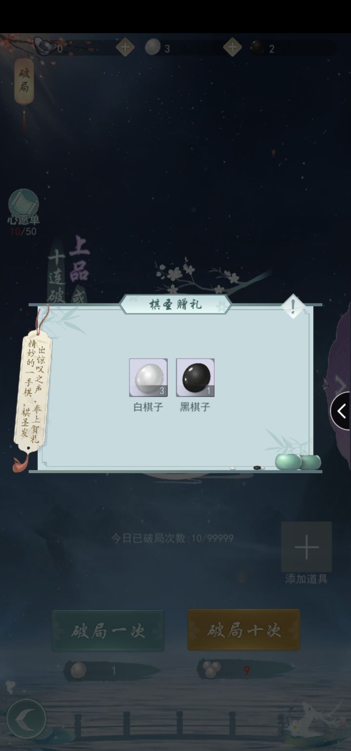 请问武功怎么搭，我刚才出现棋圣了，才一个上截图