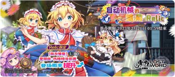 【2月14日祈愿更新公告】