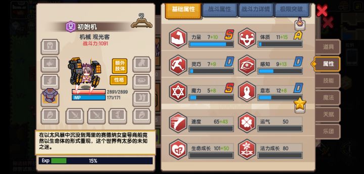 这女皇直接把培养方向都定好了截图