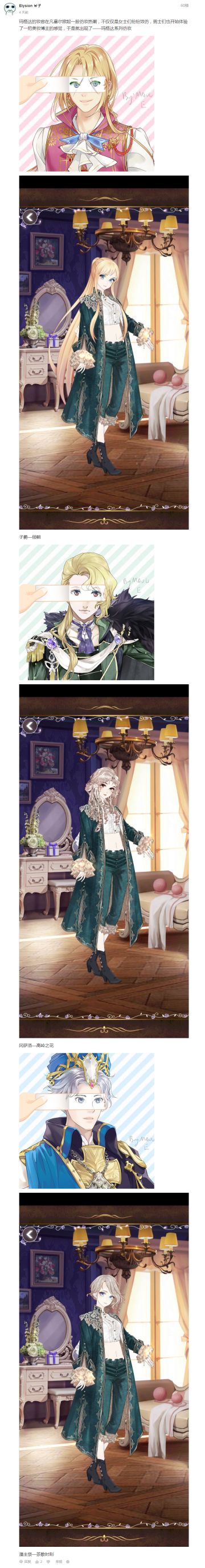 （已开奖）【蓝蔷薇套装福利】皮一下计划•第一弹-你的眼睛我来画