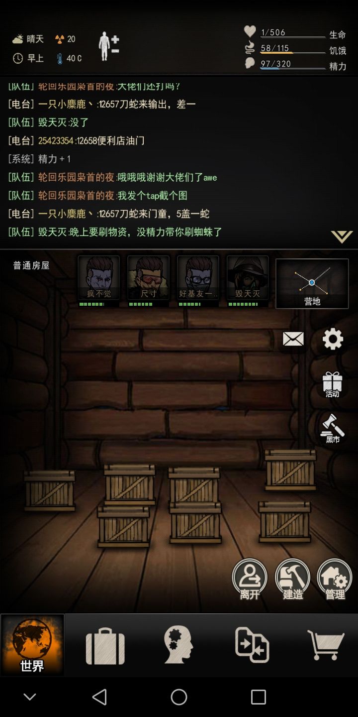 萌新感谢贴子,顺带1区问问有没物资队伍截图