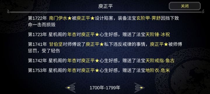 真有钱啊截图