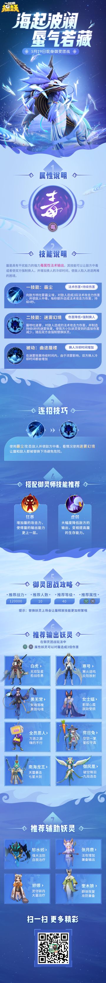 【活动公告】海起波澜，蜃气若藏