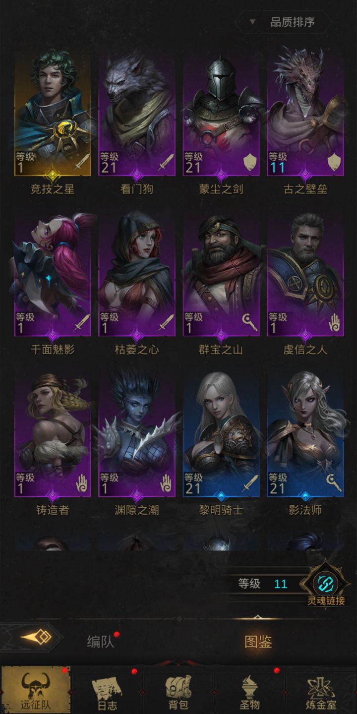 兄弟们这些里面有那些值得养的啊？截图