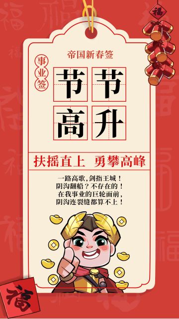 虎年运势早知晓，一起来抽新春签！