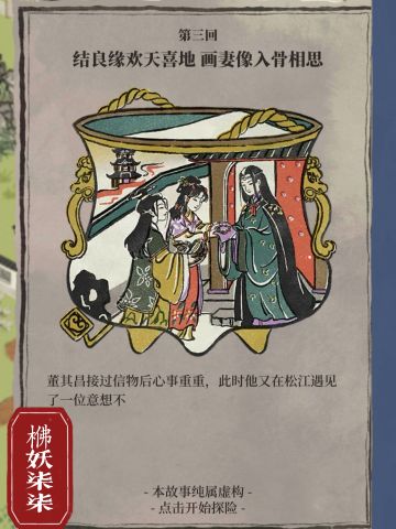 松江探险 【今夕何夕】-宝箱及钥匙