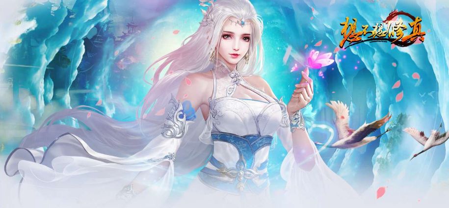想不想修真什么本命偷图好截图