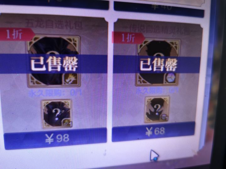 这68的自选不是诈骗？截图