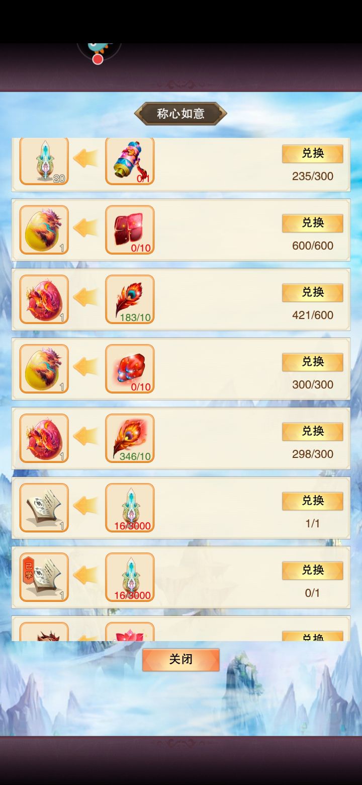 开蛋记录贴截图