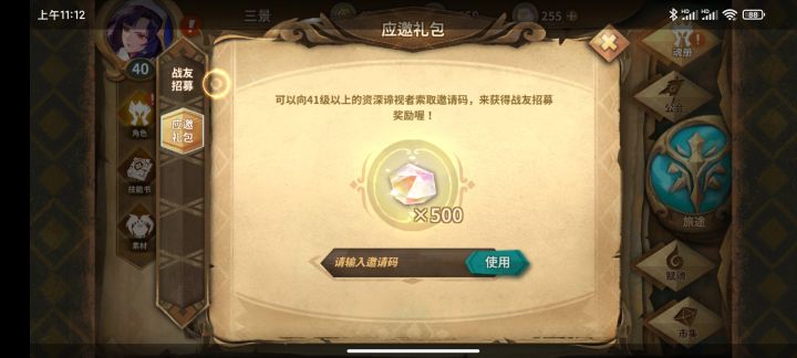 大佬来个码截图