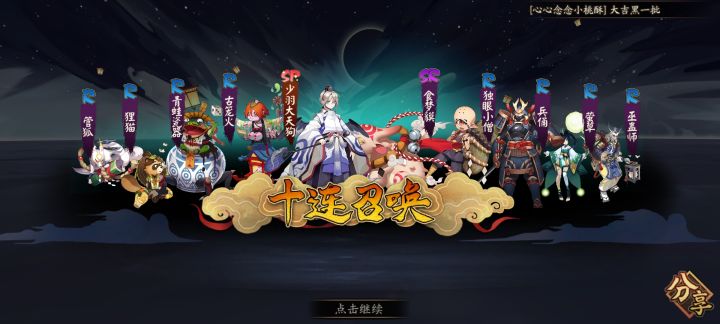 少羽大天狗有用吗截图