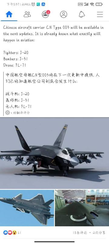 自家的三级航母截图