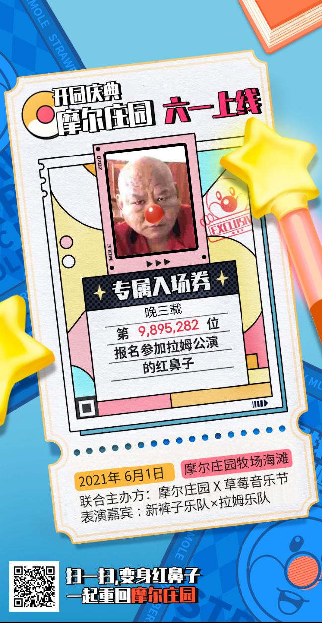 互截图